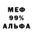 Печенье с ТГК марихуана Themadoutbacker