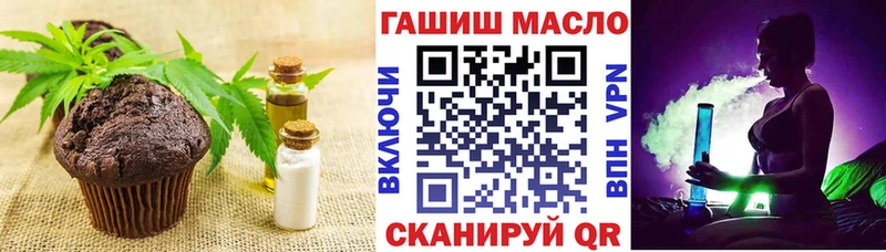 Еда ТГК марихуана  Муравленко 