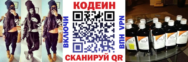 наркотики  блэк спрут ссылки  Кодеин напиток Lean (лин)  Муравленко 