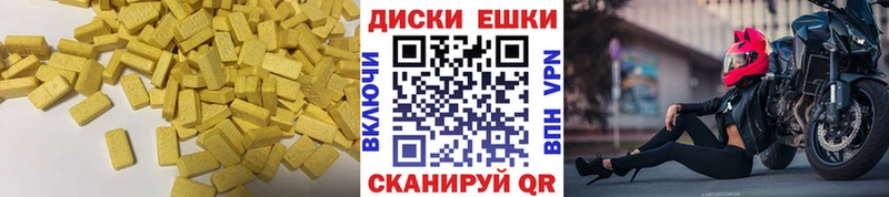 закладка  Муравленко  ЭКСТАЗИ 280мг 