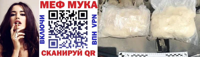 хочу наркоту  Муравленко  МЕФ VHQ 